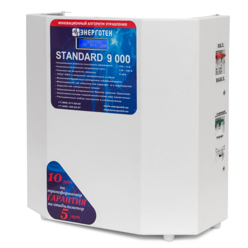 Стабилизатор переменного напряжения Энерготех STANDARD 9000(LV)