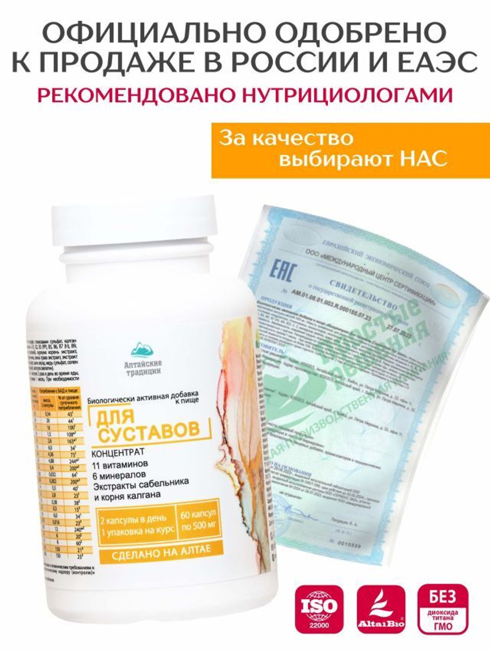 Концентрат Для суставов