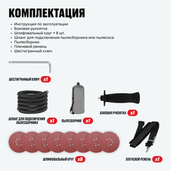 Шлифмашина ручная для стен ALTECO DWC 1050