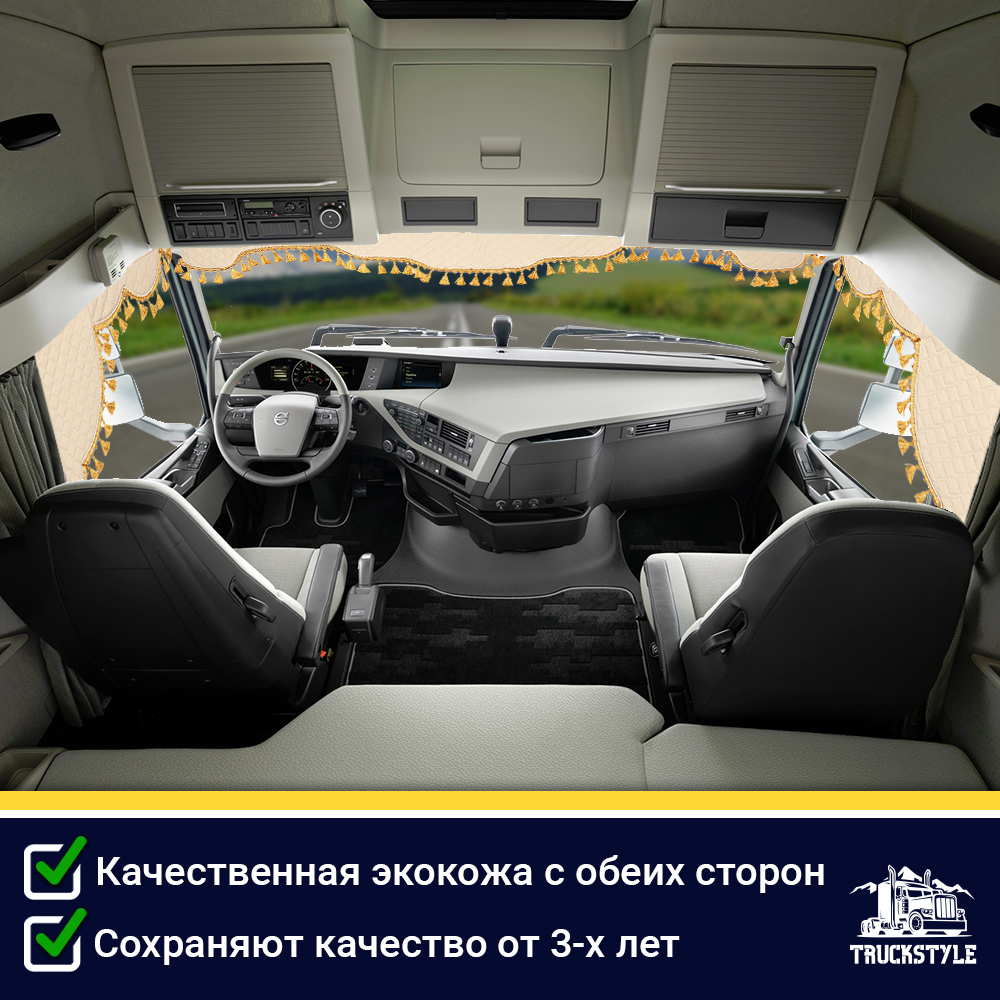 Ламбрекен с косынками двусторонние VOLVO (экокожа, бежевый, золотые кисточки)