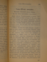 "Коран". 1907г.
