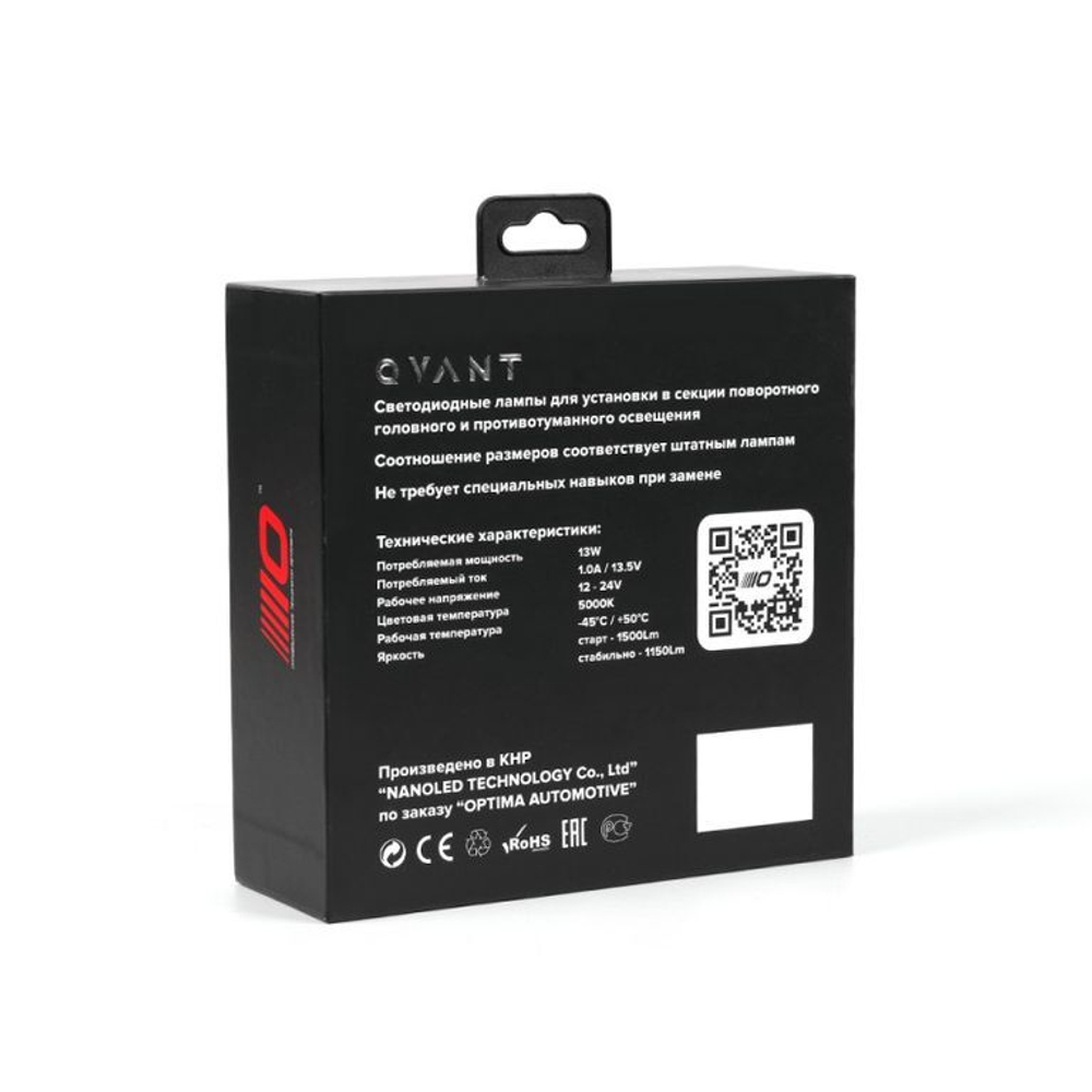 Светодиодные лампы HB3/HB4 Optima LED QVANT, 5000K, 12-24V (комплект, 2шт)