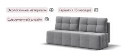 Диван Уют мини велюр Монолит сталь