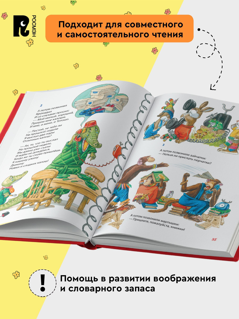 Чуковский К. Стихи и сказки для малышей (Все-все-все сказки)