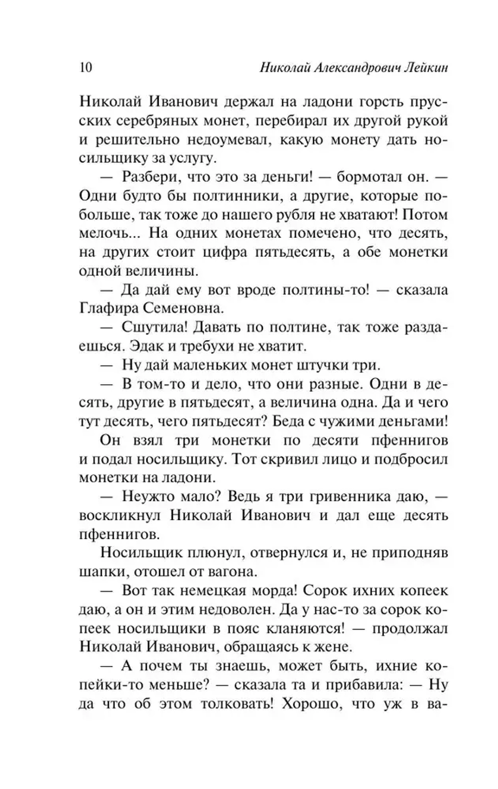 Наши за границей
