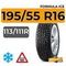 Formula Ice 195/55 R16C 113/111R XL шип.