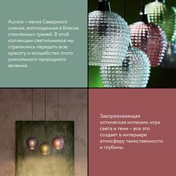 Светильник подвесной каскадный Aurora, 65х18 см, сливовый/зеленый/серый