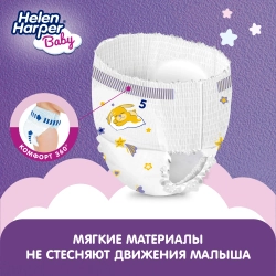 Трусики-подгузники Helen Harper Ночные 5 28шт