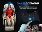 Массажное кресло FUJIMO TON PRO F888 Имбирь