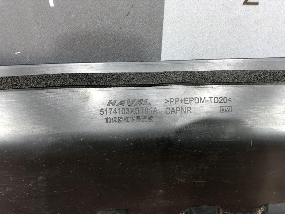 Защита антигравийная Haval Jolion 21-нв Новое Оригинал 5174103XST01A