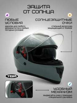 Шлем для мотоцикла серый с очками
