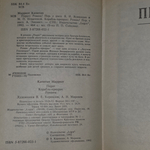 Книга "Пират/Корабль-призрак"