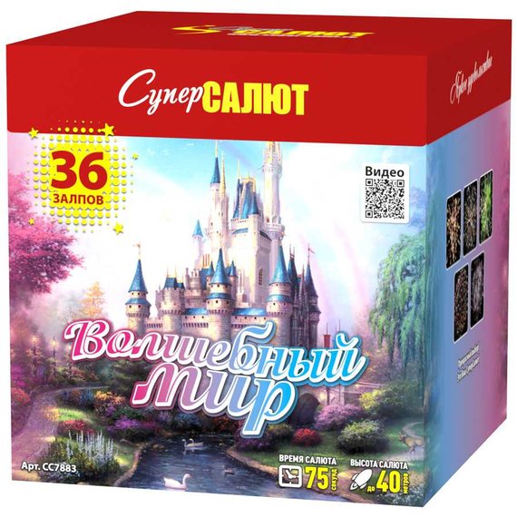 Батарея салютов Волшебный мир (36/1,5) СС7883
