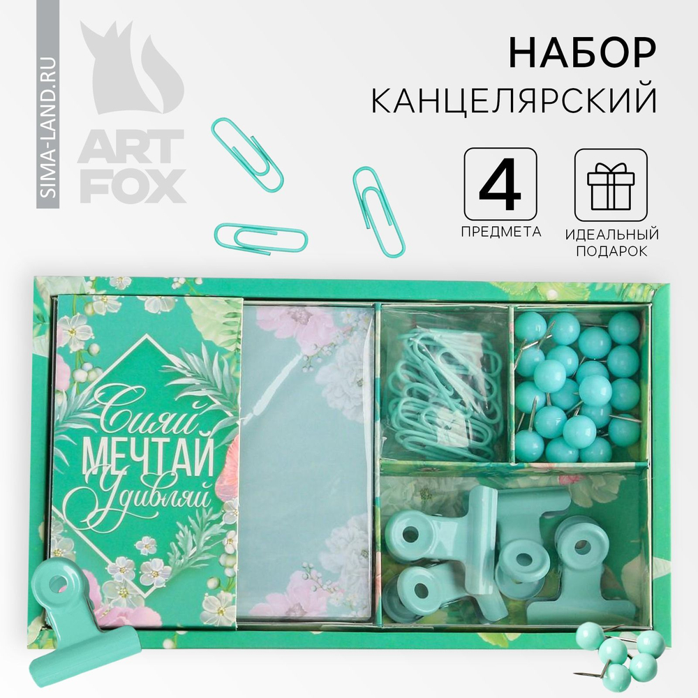 Подарочный набор «Самая нежная», блок бумаг 150 л, скрепки, кнопки, зажимы