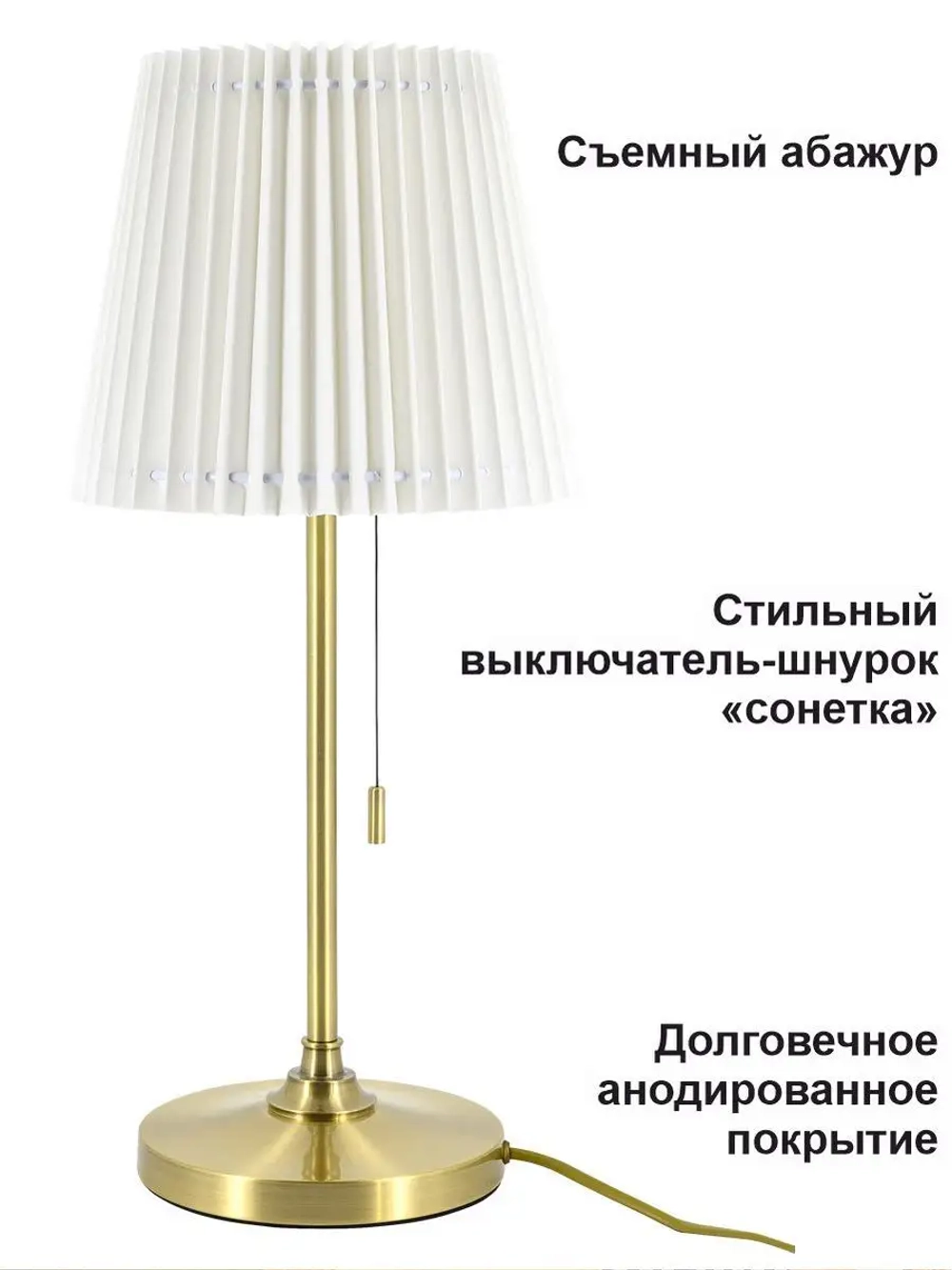 Торшер настольный с абажуром из ткани