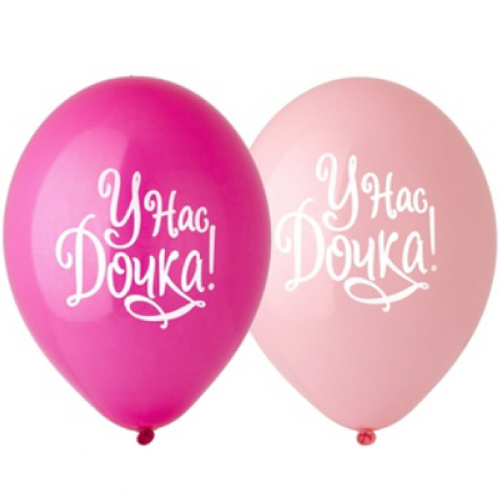 Шар с рисунком 14" У нас Дочка!