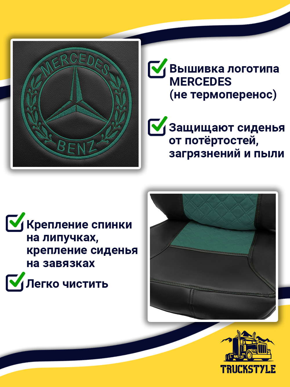 Чехлы Mercedes Actros с 2023 года (Китаец) (экокожа, черный, зеленая вставка)