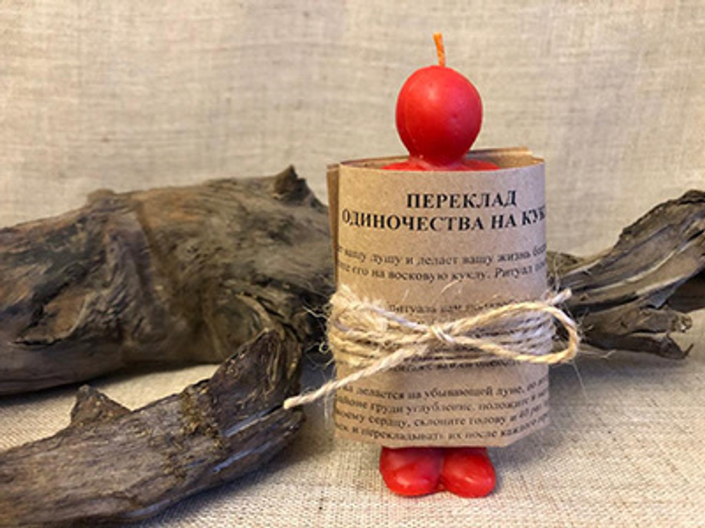 ПЕРЕКЛАД ОДИНОЧЕСТВА НА КУКЛУ (ЖЕН.)