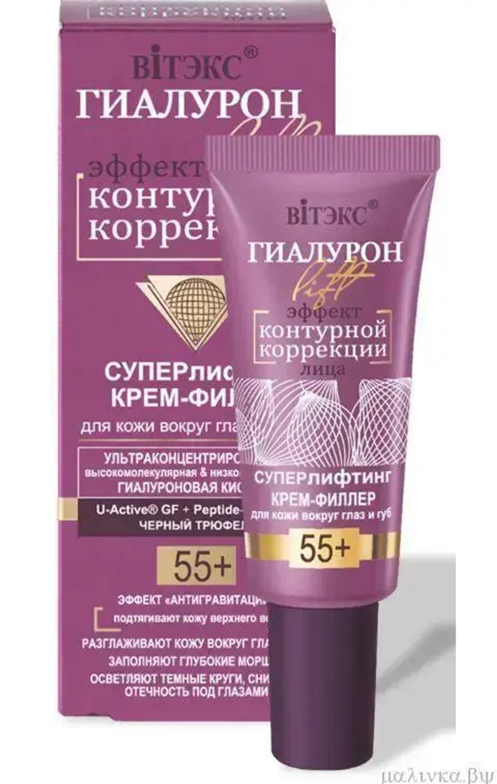 Крем-филлер д/глаз и губ Витэкс Lift ГИАЛУРОН.55+ Суперлифтинг 20мл тб в кор.