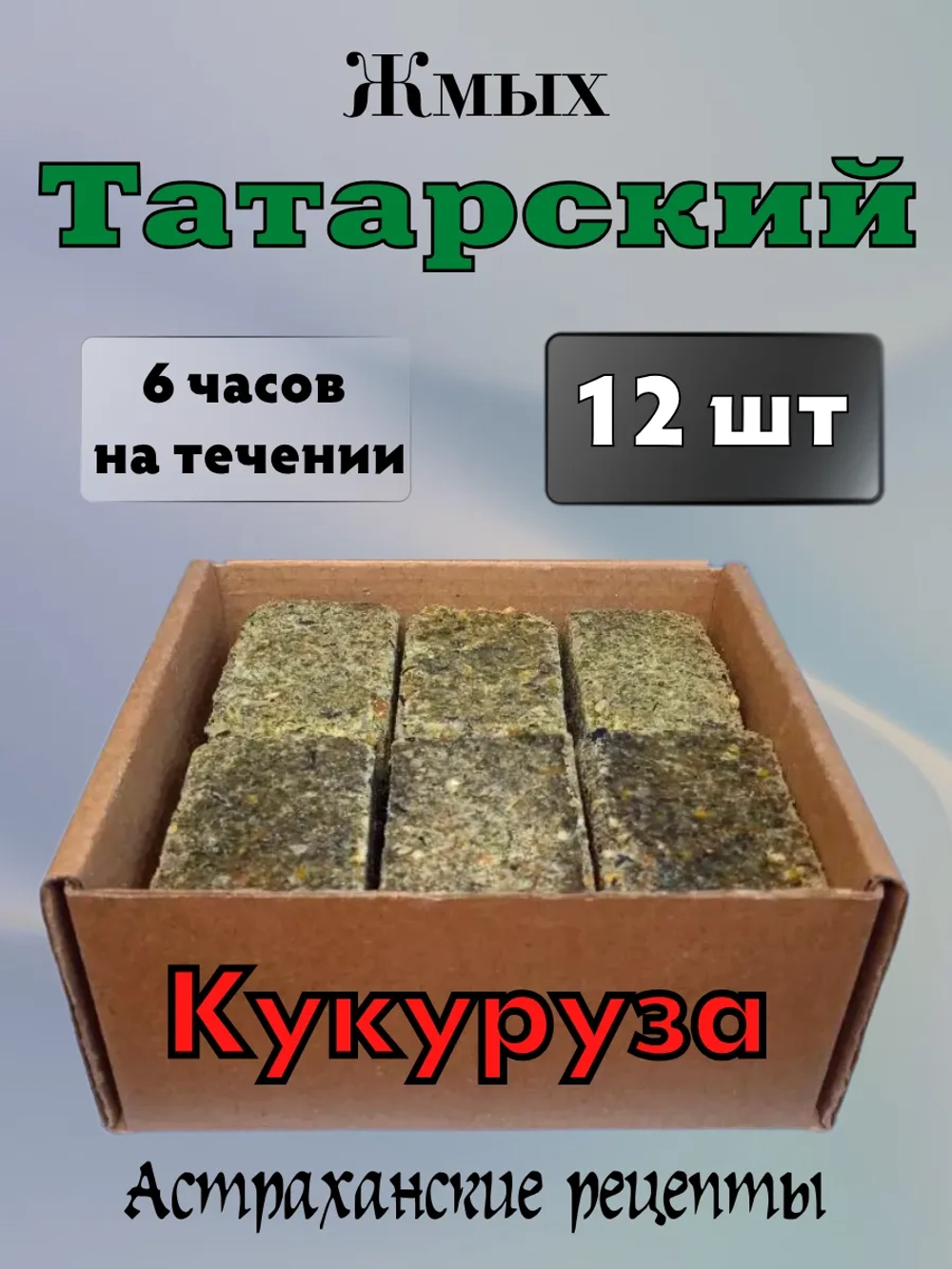 Жмых астраханский "Татарский"