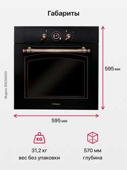 Духовой шкаф Hansa BOES68269