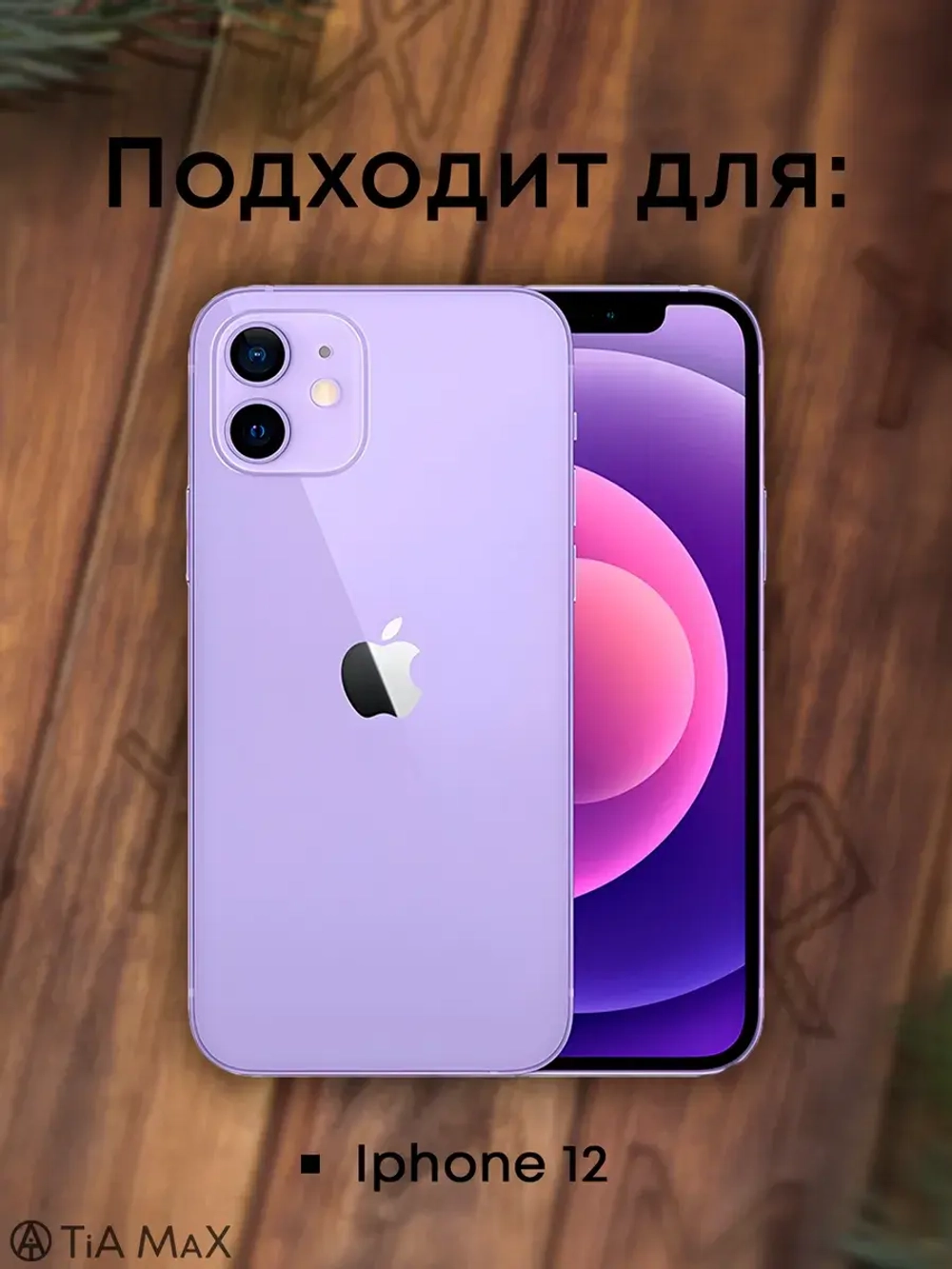 Чехол на iPhone 12 с принтом