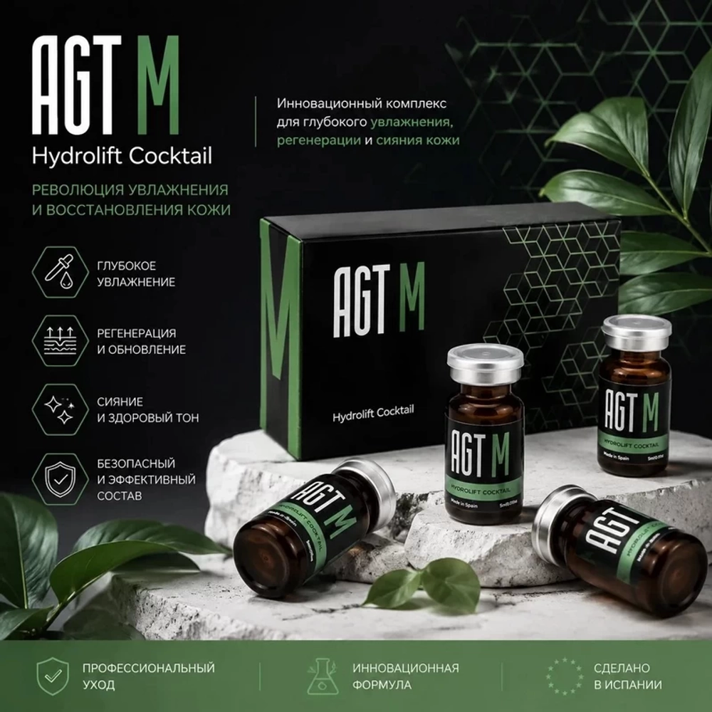 Hydrolift Coctail AGT М
