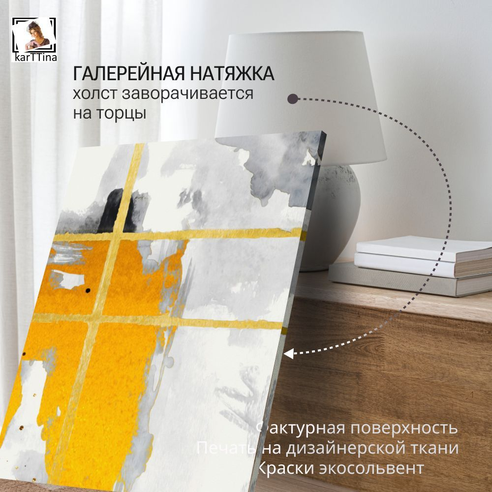 "Абстракция в золотых линиях" 150 см х 70 см
