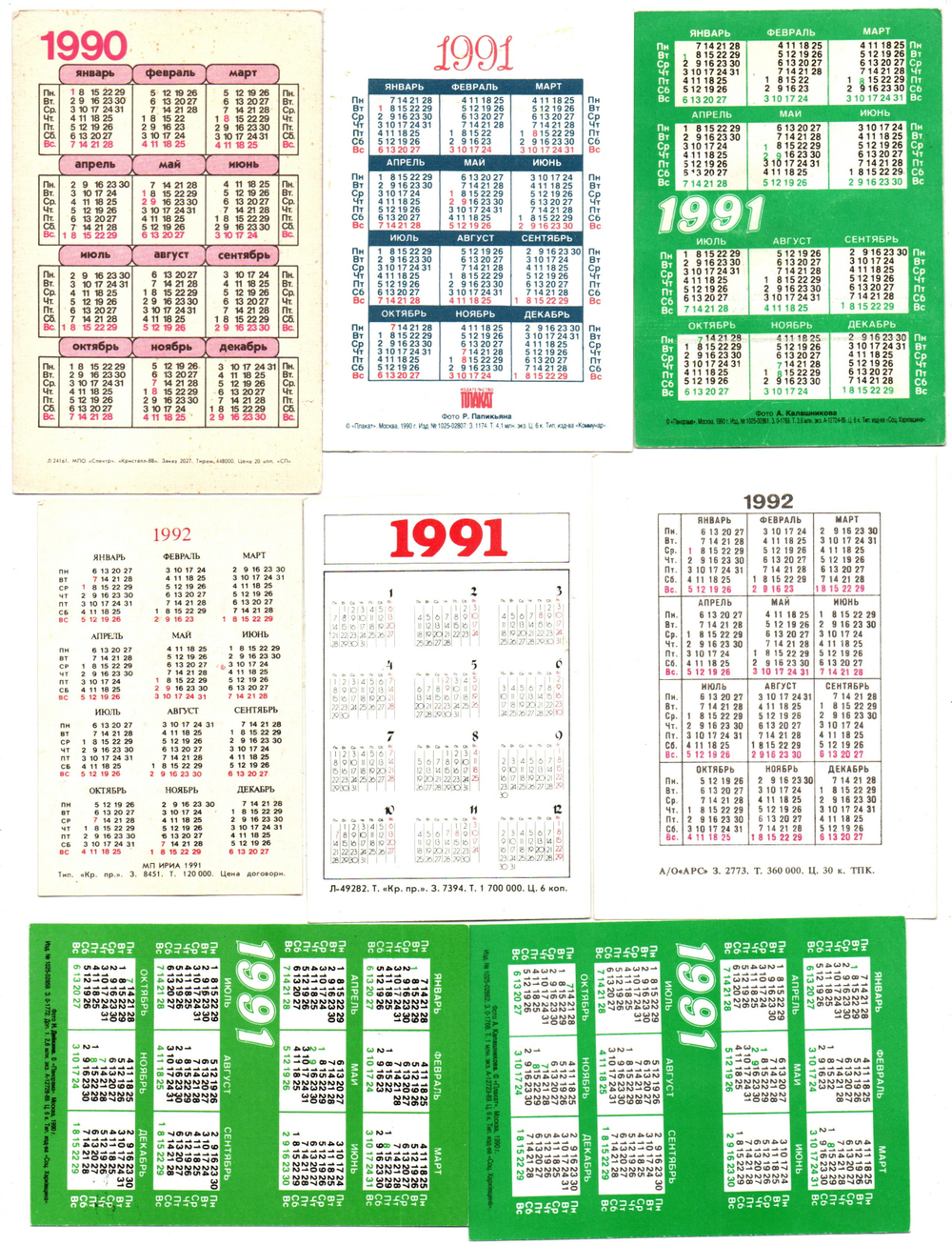 Календарики карманные 19 штук. Домашние животные - Кошки, Собаки - 1989 - 1994 гг. - СССР, Россия