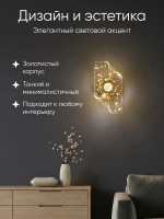 Светильник настенный светодиодный