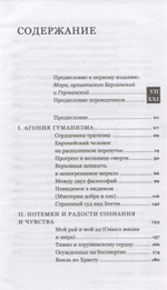 Философские обрывы