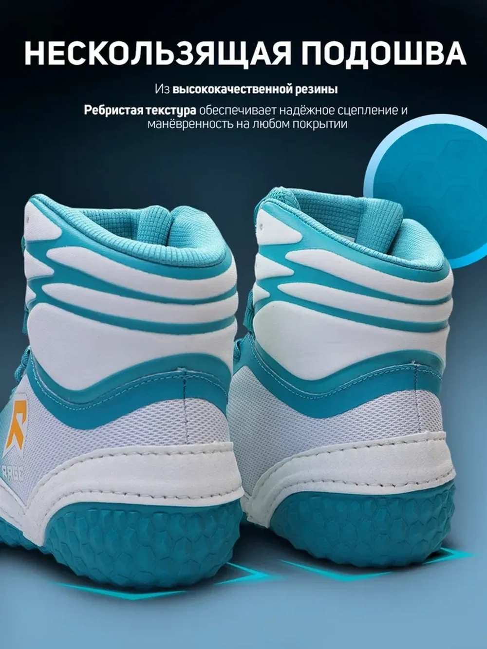 Борцовки RAGE FALCON сине-белые.
