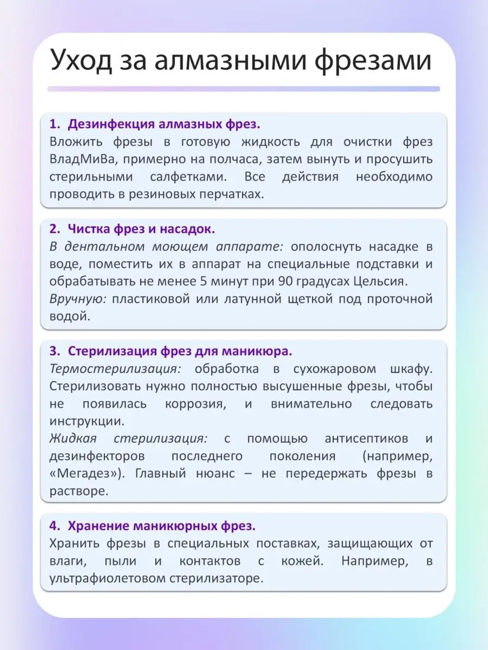 Фреза для маникюрного аппарат Пламя 3шт