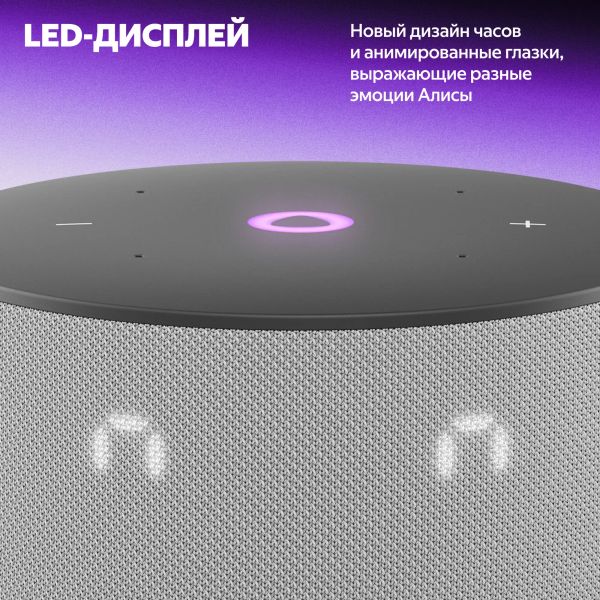 Умная колонка Яндекс Станция Мини 3 с Алисой, Cерый | Gray