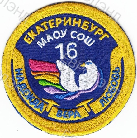 Эмблема 16