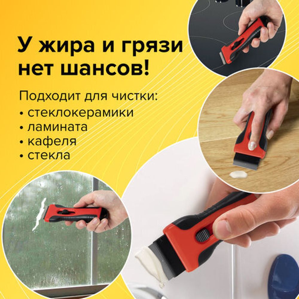 Скребок для любых поверхностей (керамика, стекло, плитка) BRAUBERG "ULTRA", 5 лезвий, 607457