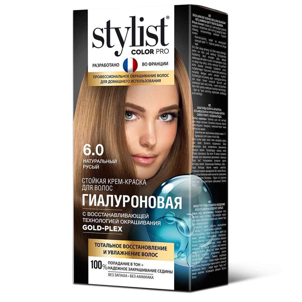 Стойкая крем-краска Гиалуроновая серии STYLIST COLOR PRO Тон Натуральный русый 115мл