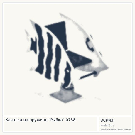 Качалка на пружине "Рыбка" 0738