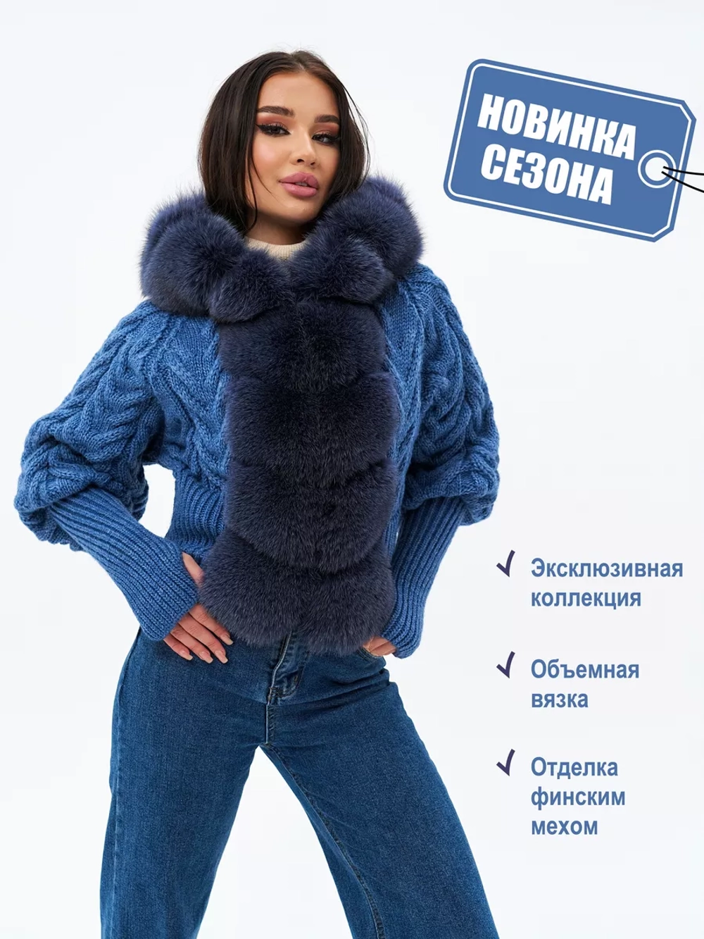 Бомбер вязаный с натуральным мехом песца