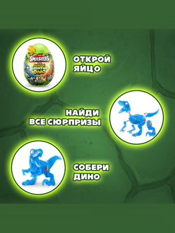 Динозавр Смешерс в Яйце - Трицератопс. Игровой набор для творчества с тестом для лепки и формочками. ZURU Smashers Junior Dino Dig Small Egg. Дино игрушки для малышей, мальчиков и девочек, 74116