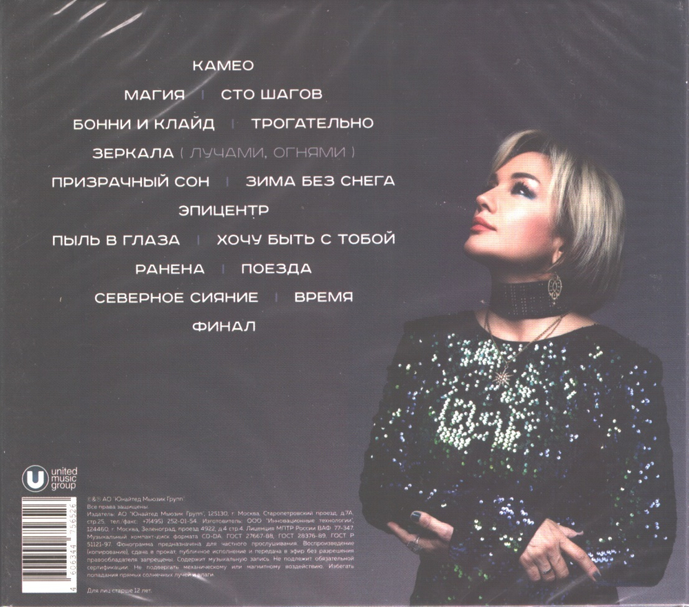 Татьяна Буланова / Камео (CD)