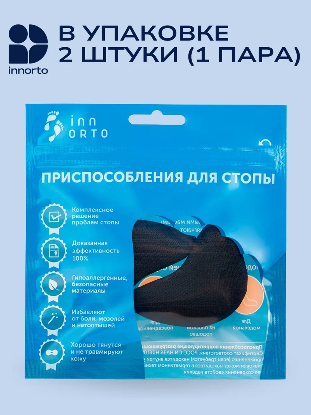 Вкладыши для уменьшения размера обуви