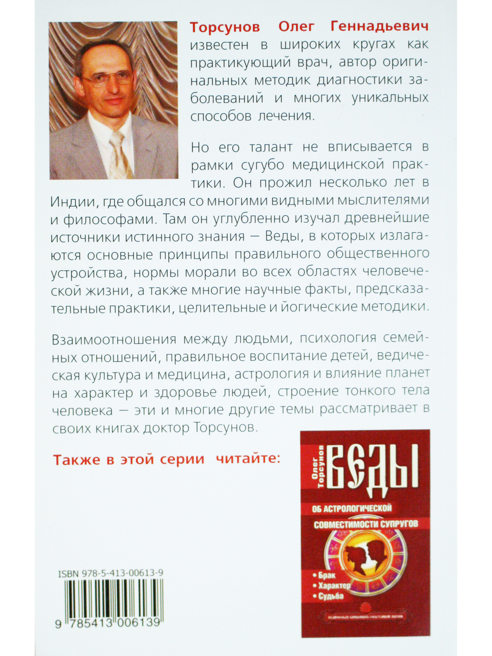 Веды о влиянии кармы на брак и судьбу