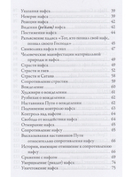 Психология суфизма