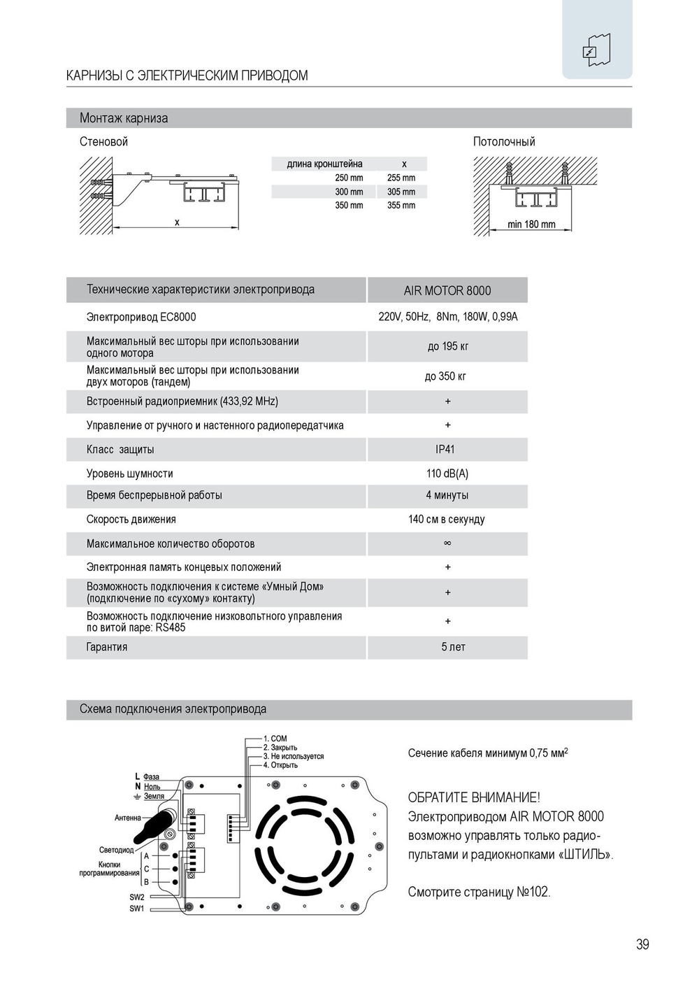 AIR MOTOR 8000 ТИТАН
