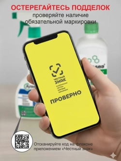Дезинфицирующие средство Антисептик кожный 1л