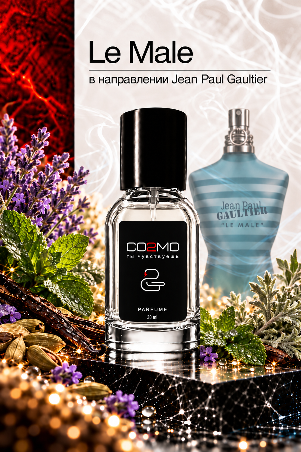 Jean Paul Gaultier La Male