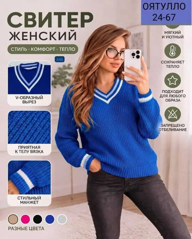Свитер 414671815106 (2112064197) Fabrika