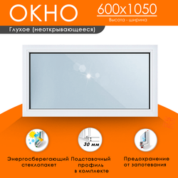 Пластиковое окно 600 х 1050 ТермА Эко с глухой створкой