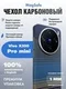 Карбоновый чехол для Vivo X200 Pro mini с MagSafe темно-синий (Dark-Blue)